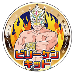 ビリーケン・キッド