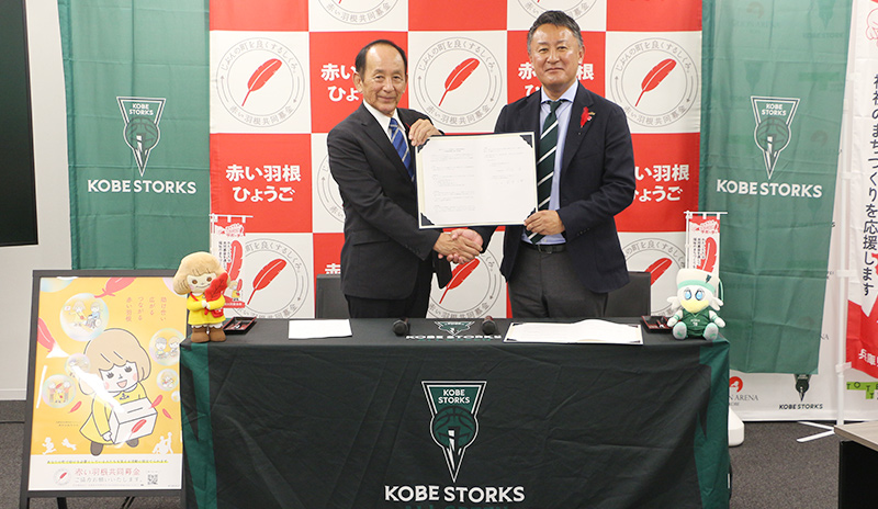 神戸ストークス